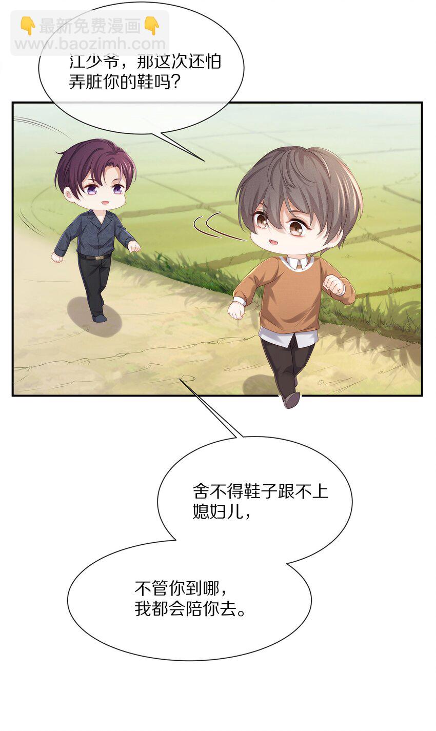 番外 一路向希&middot;终(1/2)-第101话