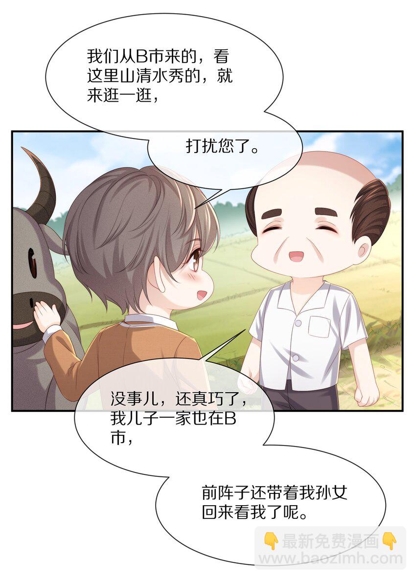 專屬深愛 - 番外 一路向希·終(1/2) - 8