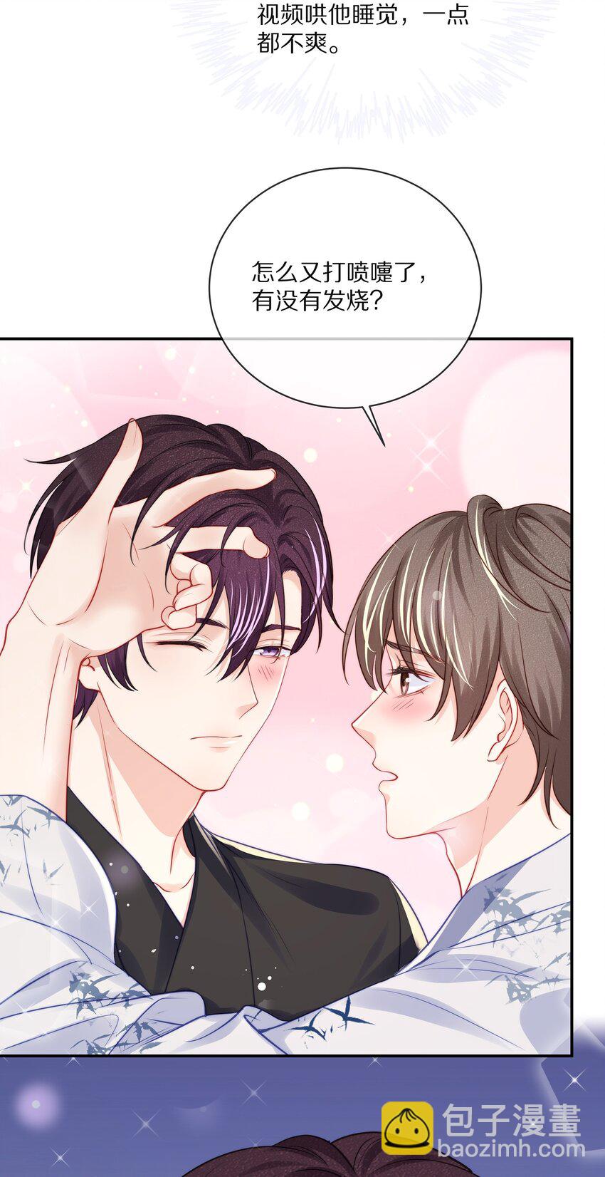 番外 一路向希&middot;终(1/2)-第101话