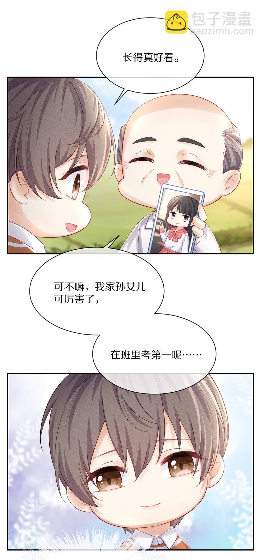 番外 一路向希&middot;终(1/2)-第101话