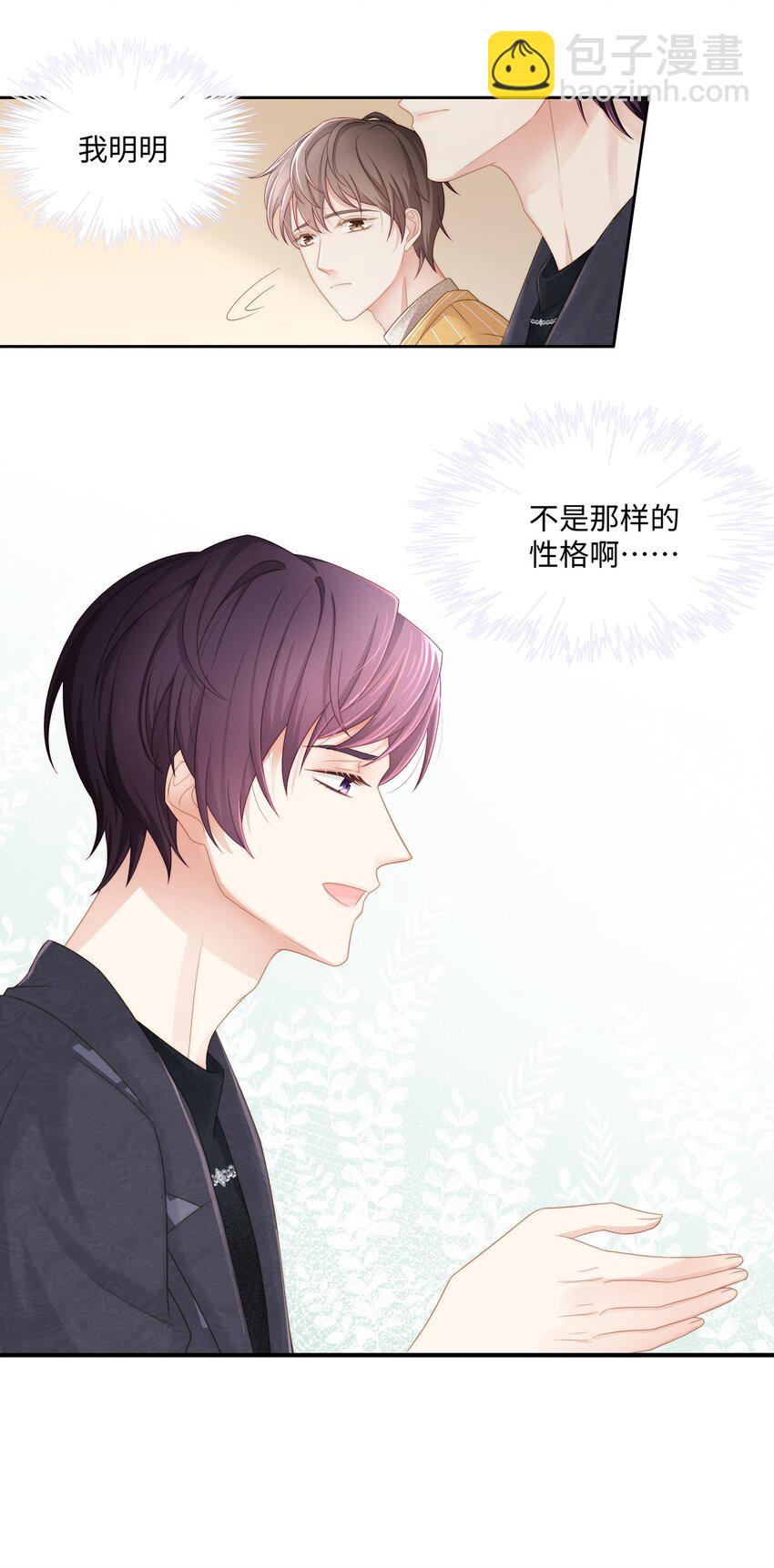 012 小艾艾，你想对我做什么？！-第13话