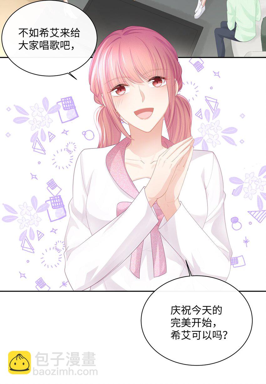 012 小艾艾，你想对我做什么？！-第13话