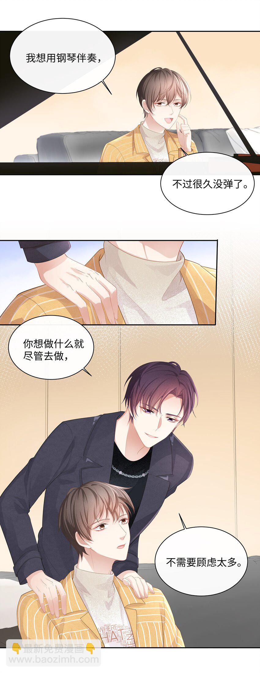 012 小艾艾，你想对我做什么？！-第13话