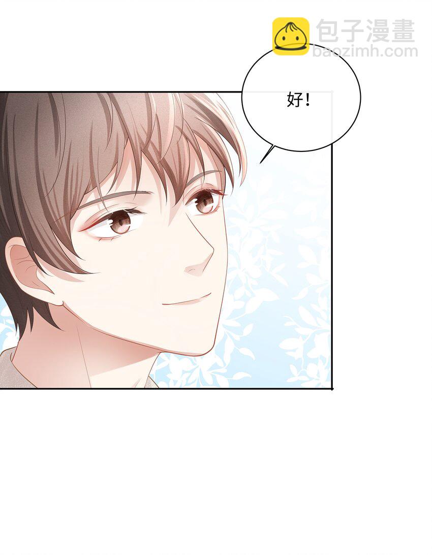 012 小艾艾，你想对我做什么？！-第13话