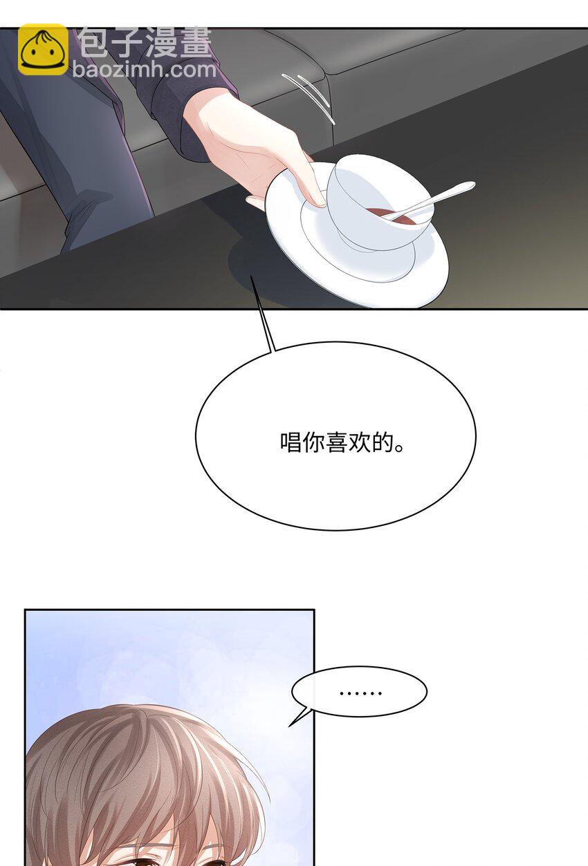 專屬深愛 - 012 小艾艾，你想對我做什麼？！ - 6