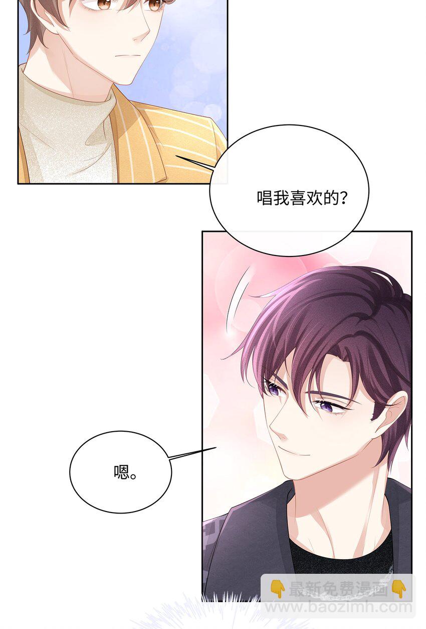 012 小艾艾，你想对我做什么？！-第13话