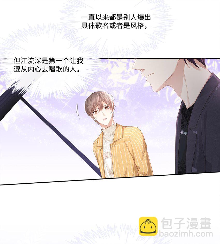 012 小艾艾，你想对我做什么？！-第13话