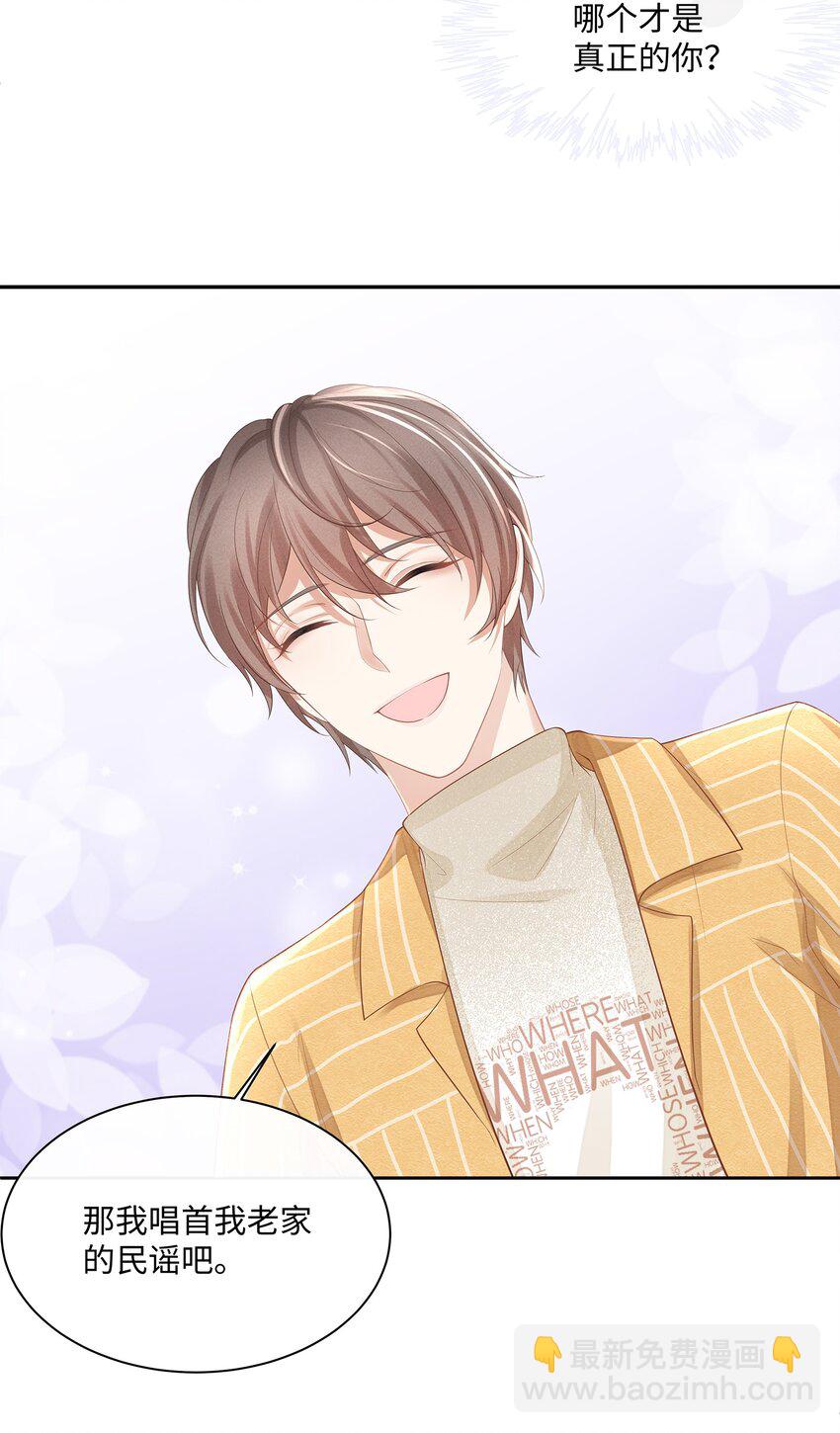 012 小艾艾，你想对我做什么？！-第13话