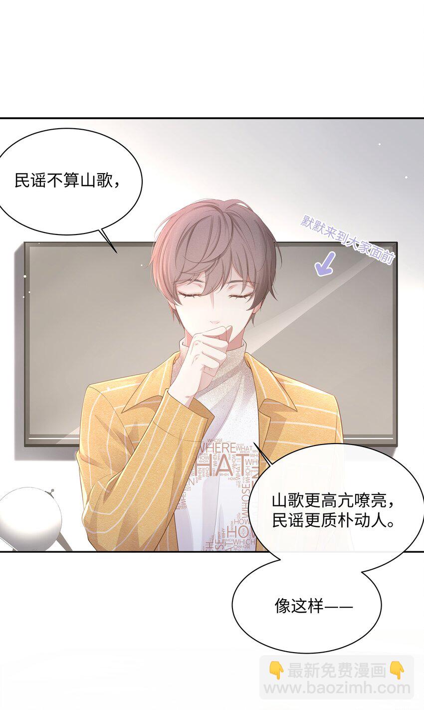 012 小艾艾，你想对我做什么？！-第13话