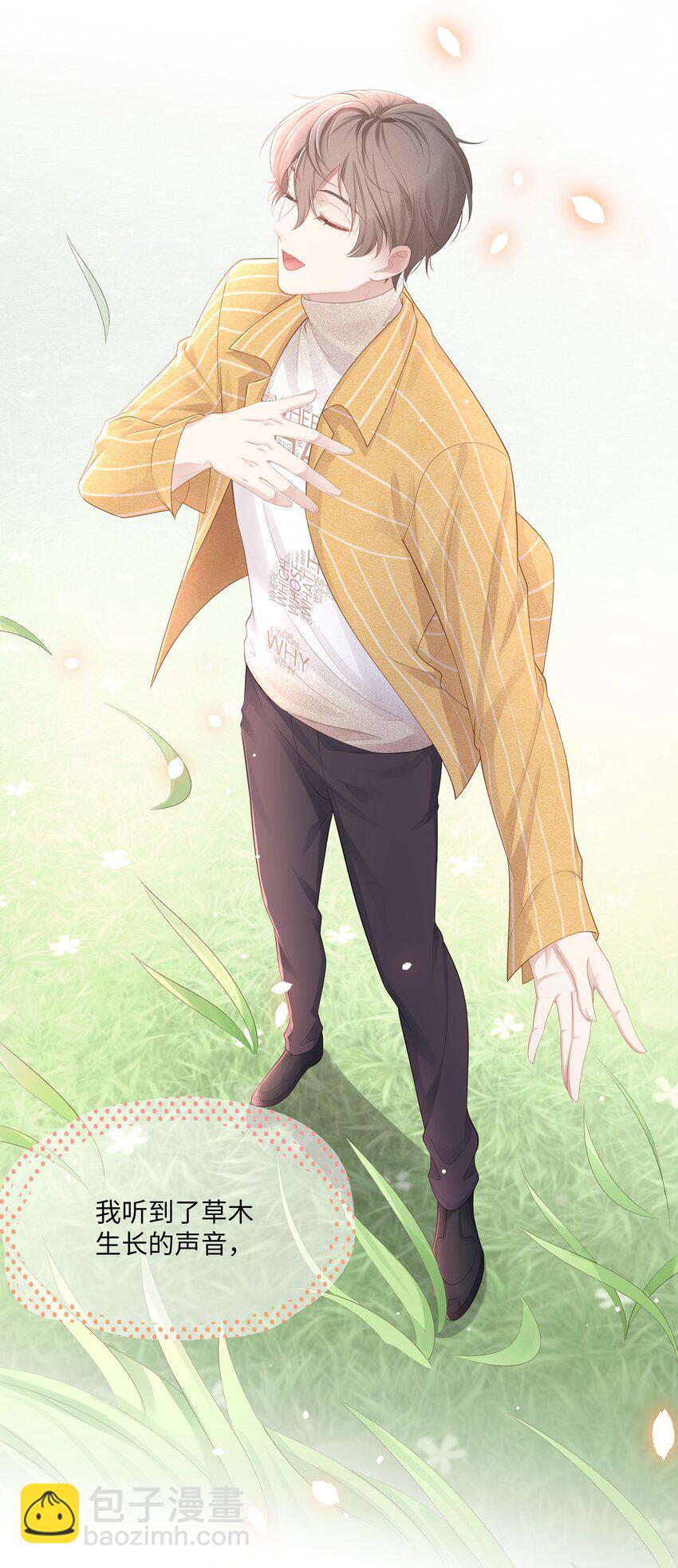 012 小艾艾，你想对我做什么？！-第13话