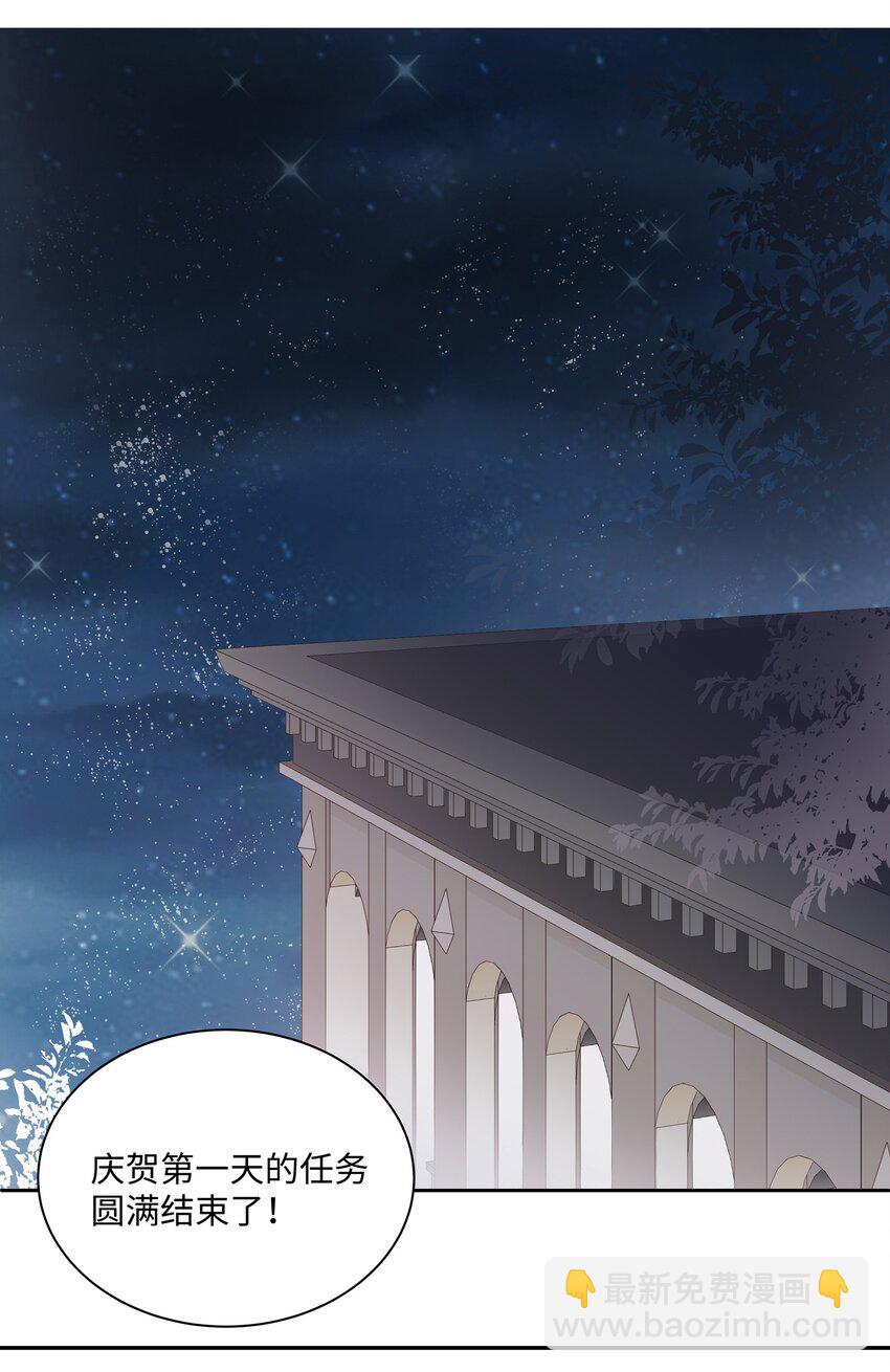 012 小艾艾，你想对我做什么？！-第13话