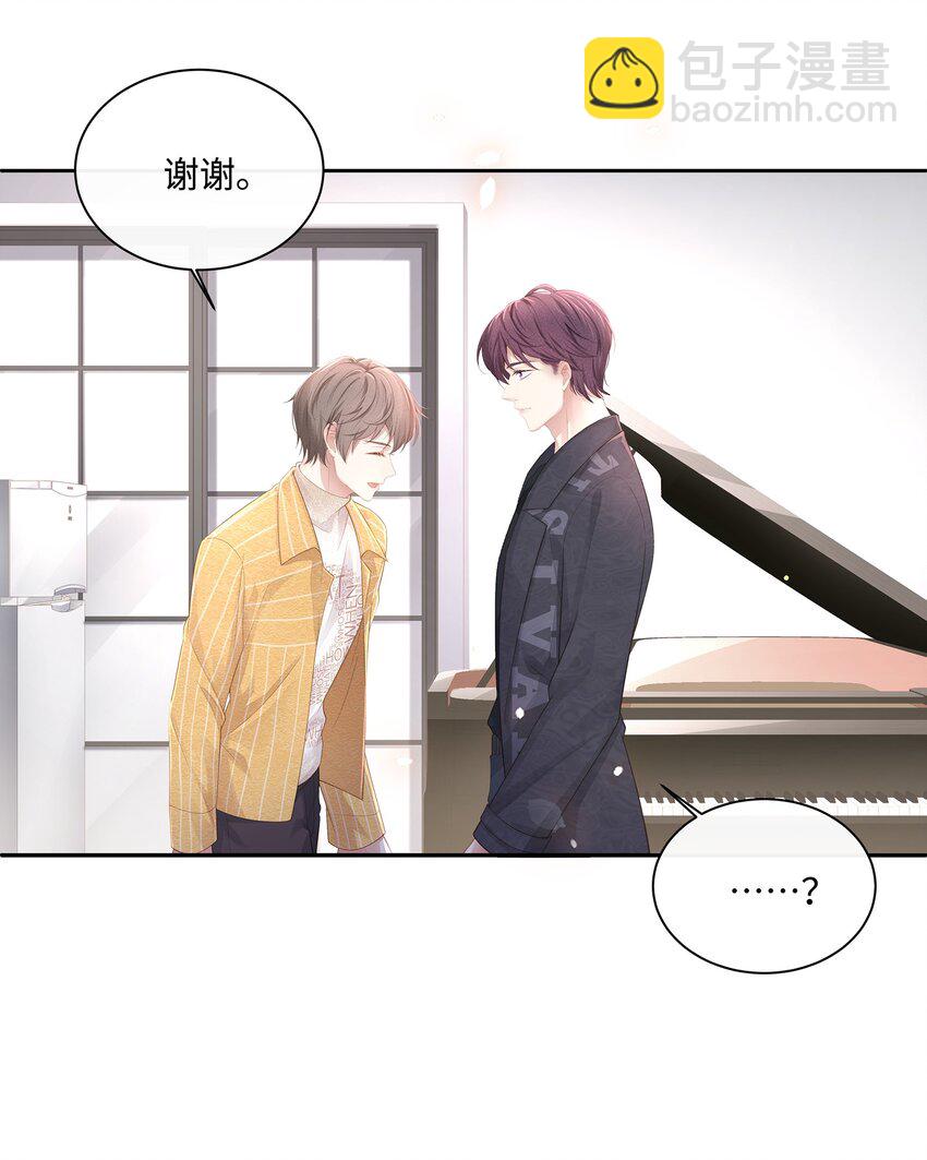 012 小艾艾，你想对我做什么？！-第13话