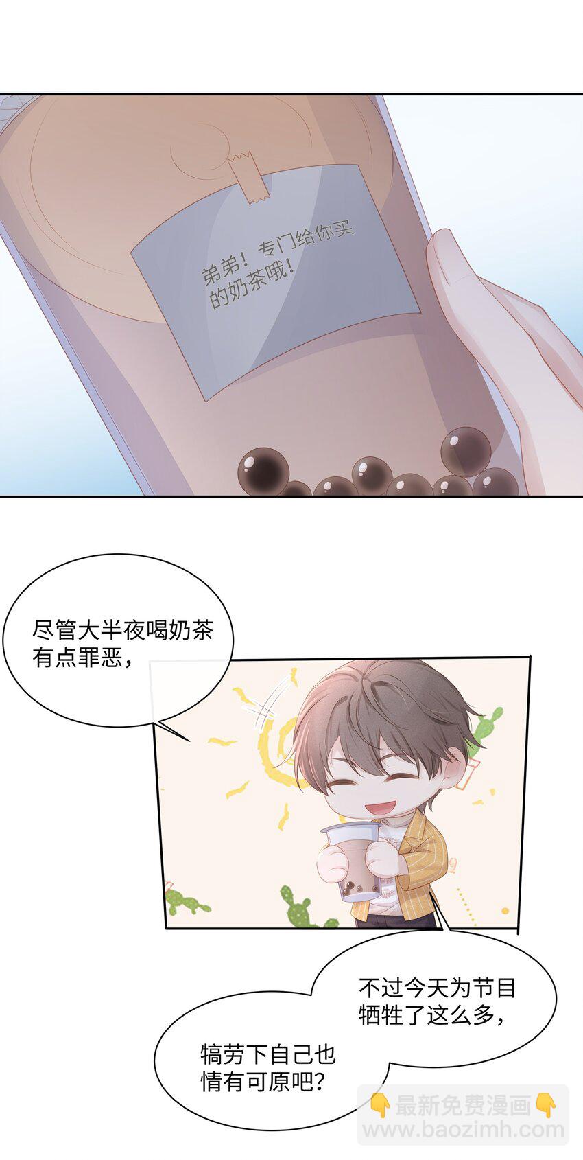 012 小艾艾，你想对我做什么？！-第13话