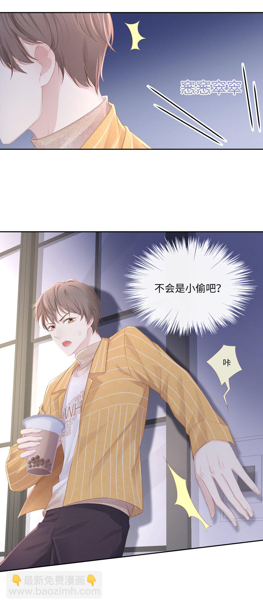 012 小艾艾，你想对我做什么？！-第13话