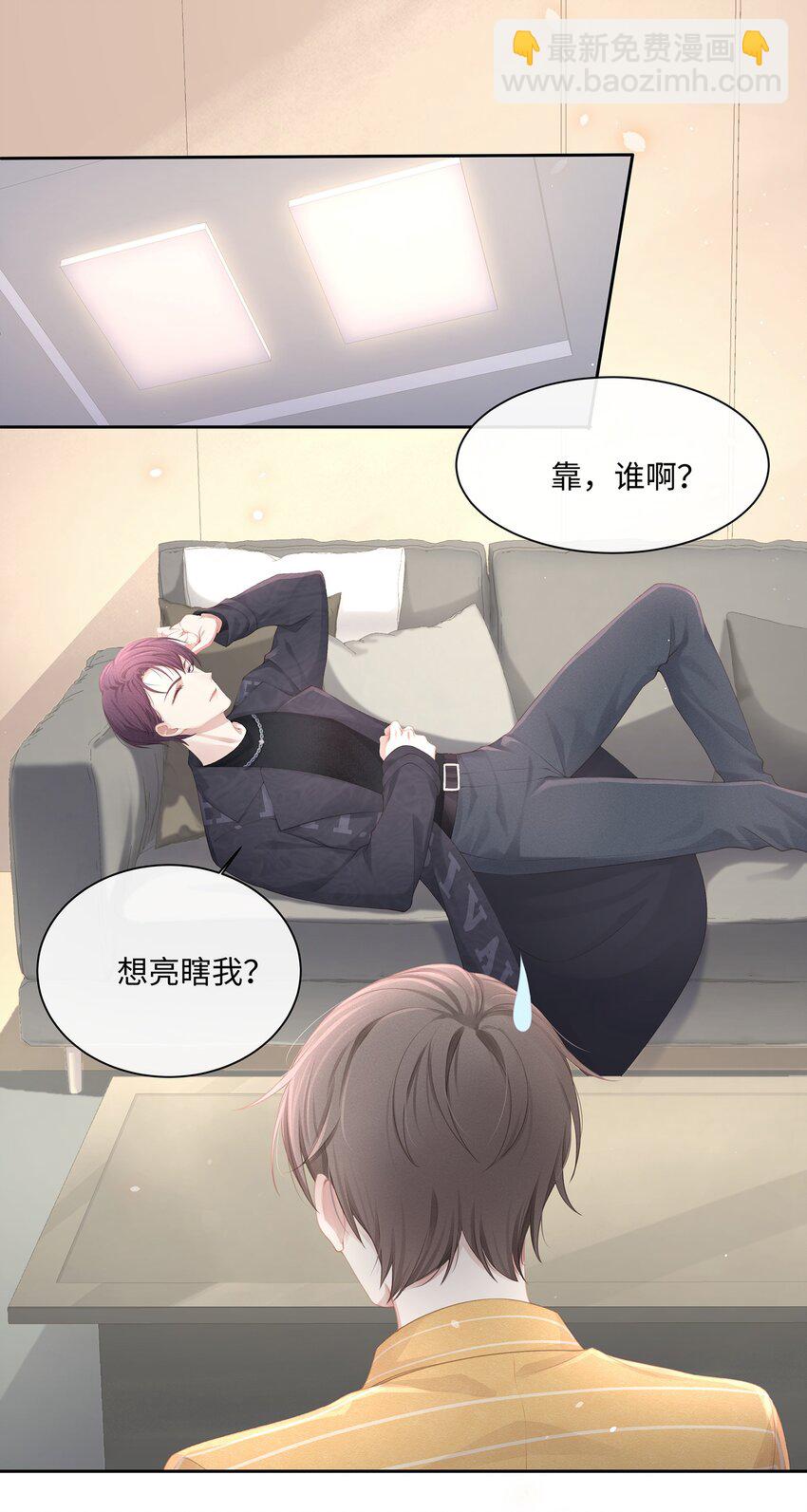 012 小艾艾，你想对我做什么？！-第13话