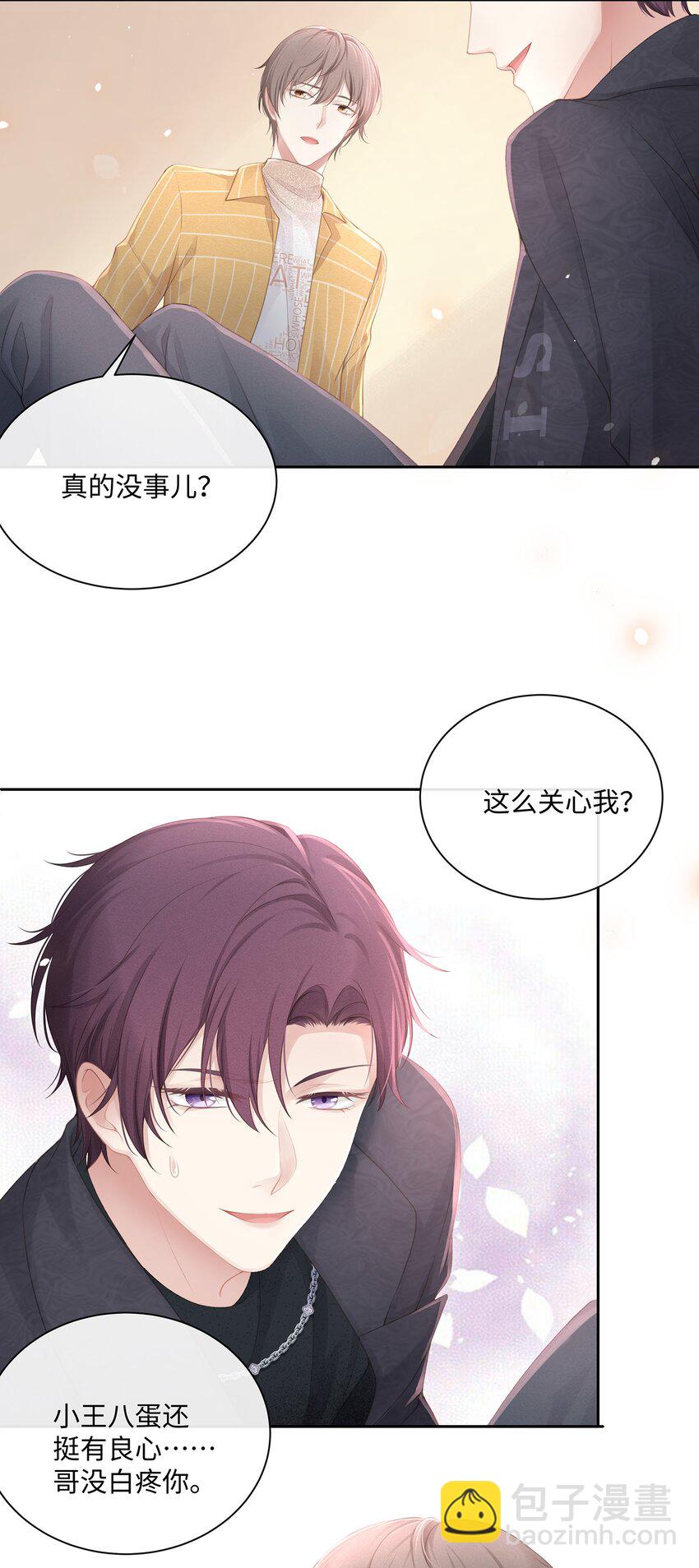 012 小艾艾，你想对我做什么？！-第13话