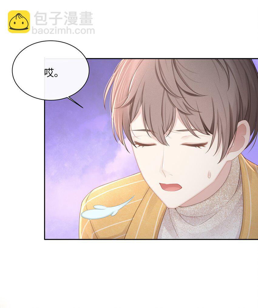 012 小艾艾，你想对我做什么？！-第13话