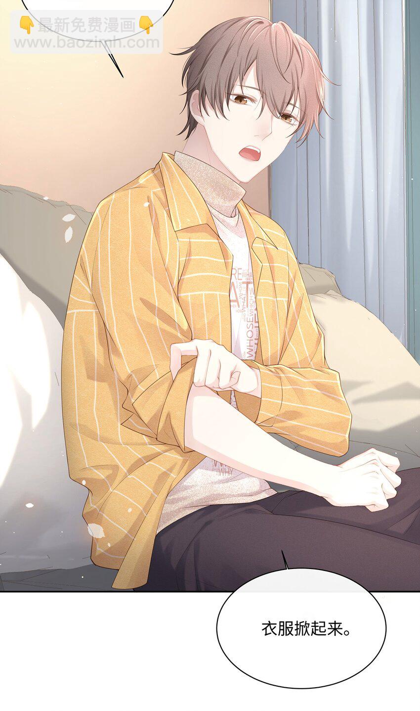 012 小艾艾，你想对我做什么？！-第13话