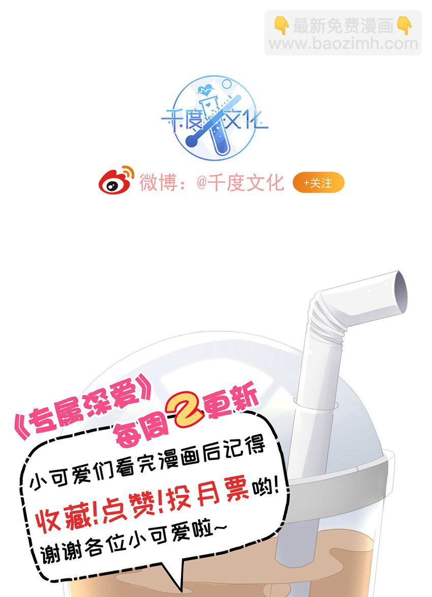 012 小艾艾，你想对我做什么？！-第13话