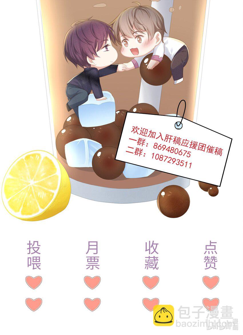 012 小艾艾，你想对我做什么？！-第13话