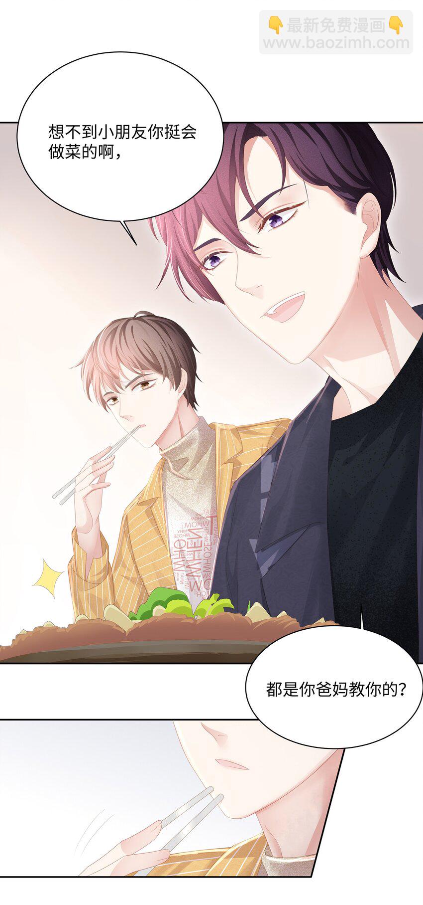 012 小艾艾，你想对我做什么？！-第13话