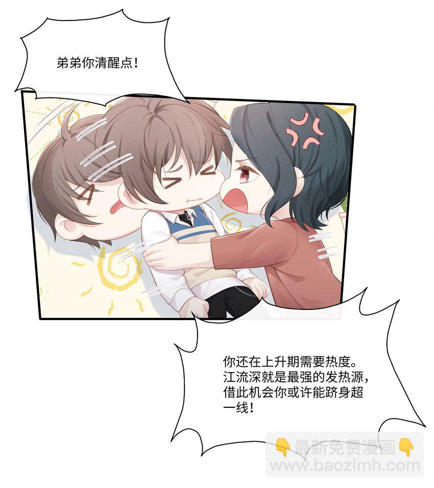 014 确实是心动的感觉-第15话