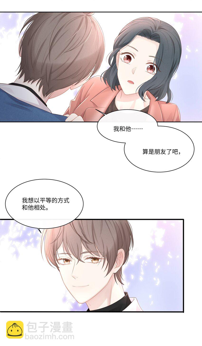 014 确实是心动的感觉-第15话