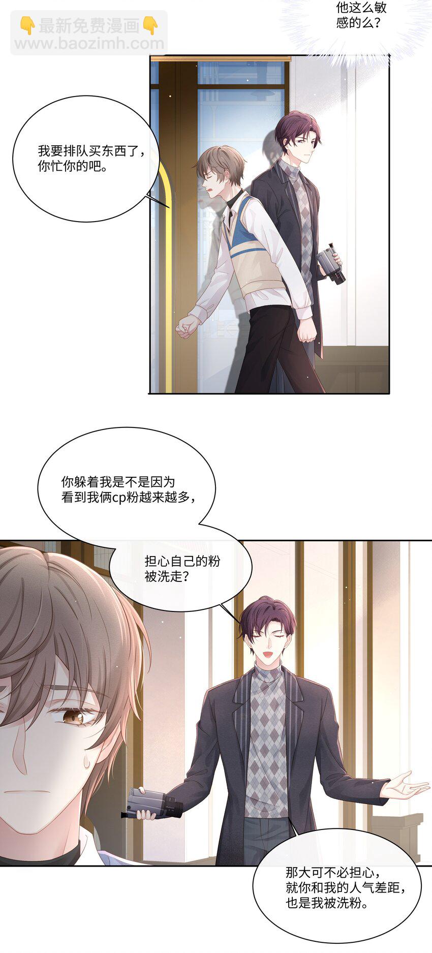 014 确实是心动的感觉-第15话