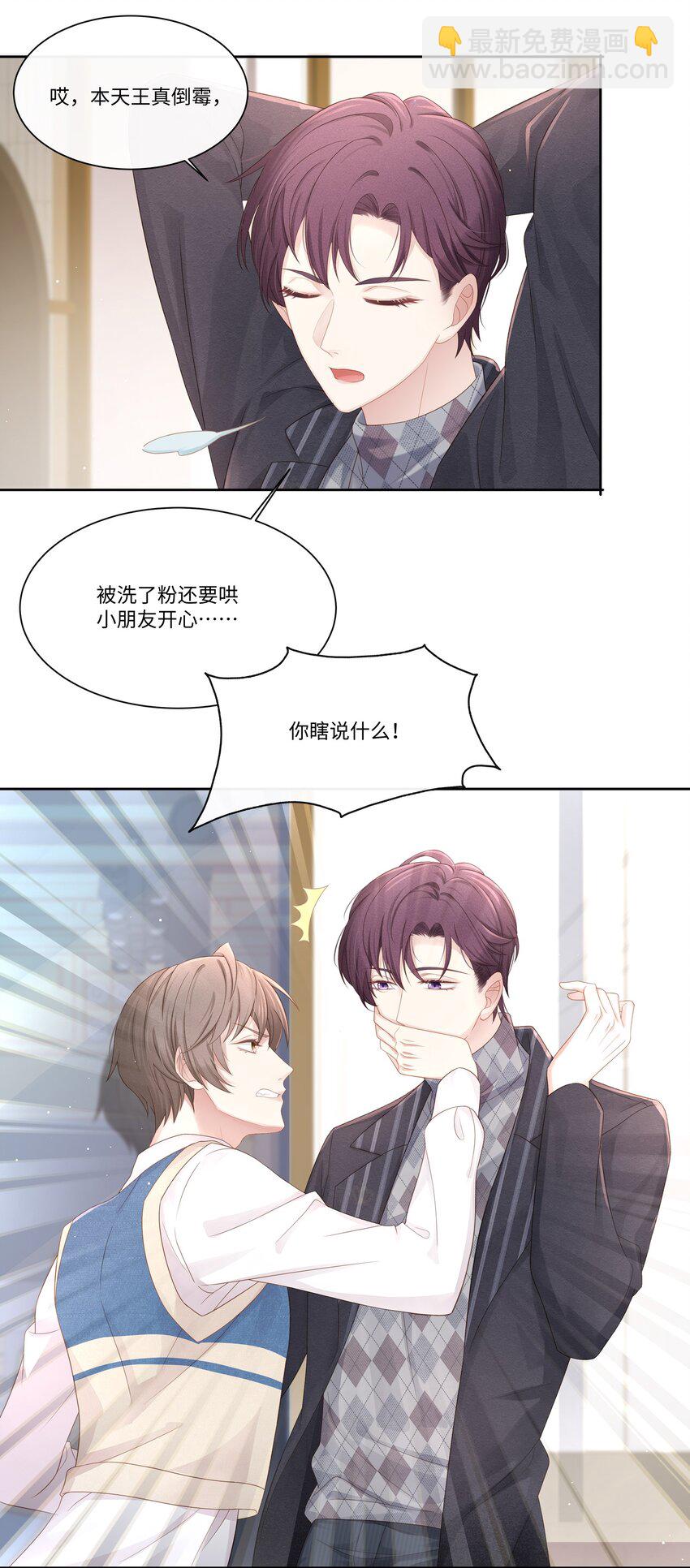 014 确实是心动的感觉-第15话