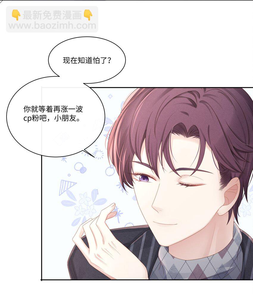 014 确实是心动的感觉-第15话