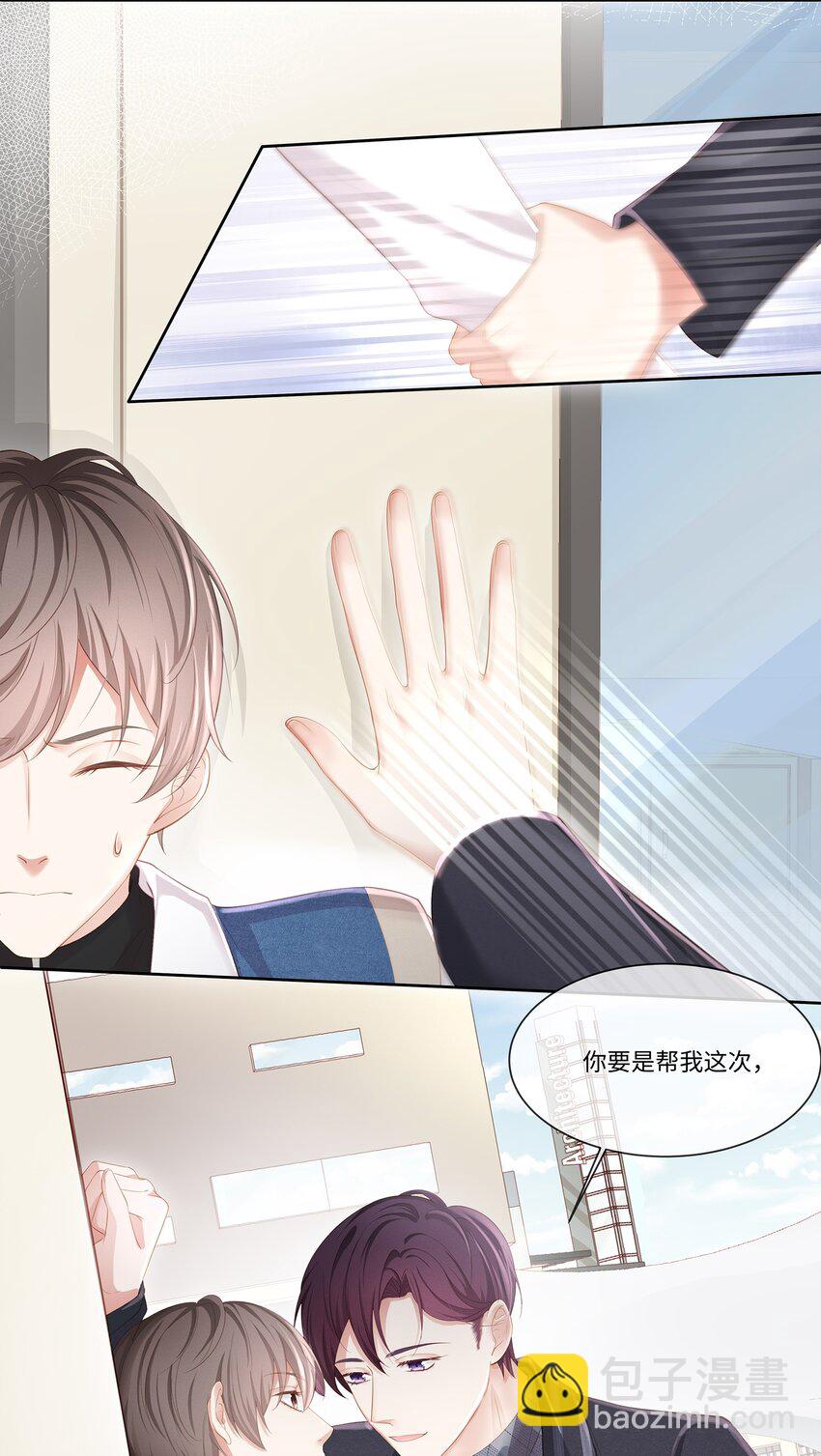 014 确实是心动的感觉-第15话