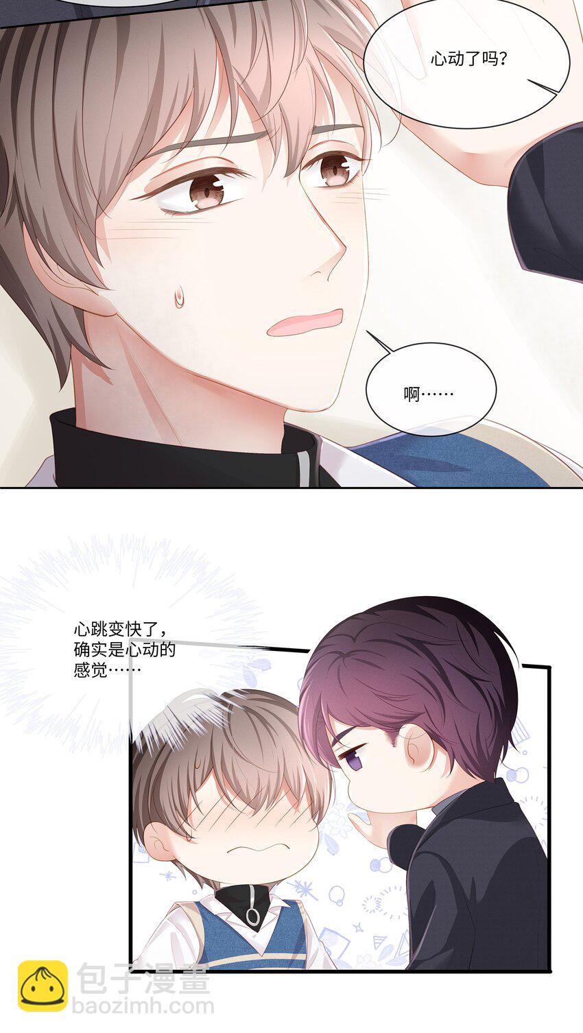 014 确实是心动的感觉-第15话