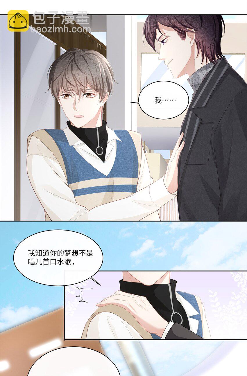 014 确实是心动的感觉-第15话