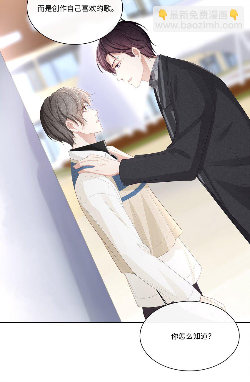 014 确实是心动的感觉-第15话