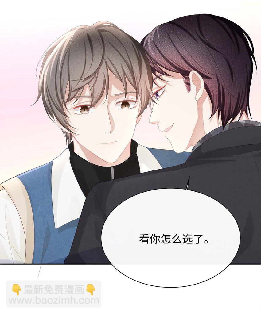 014 确实是心动的感觉-第15话