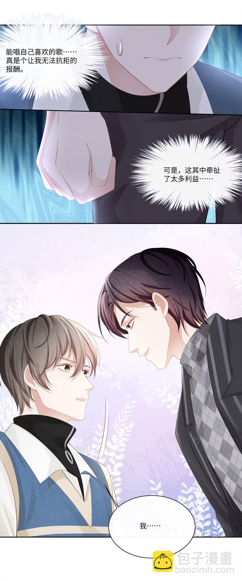 014 确实是心动的感觉-第15话