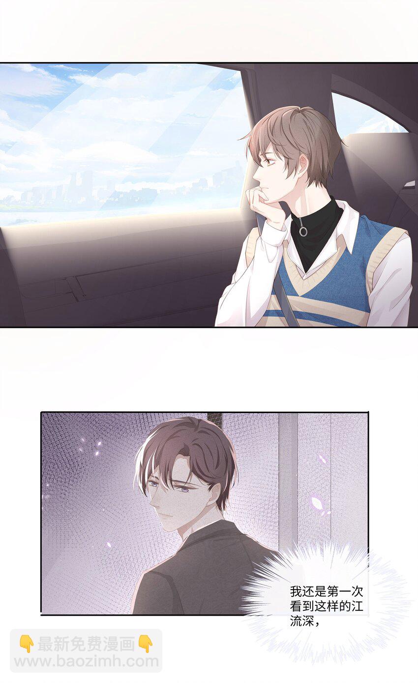 014 确实是心动的感觉-第15话