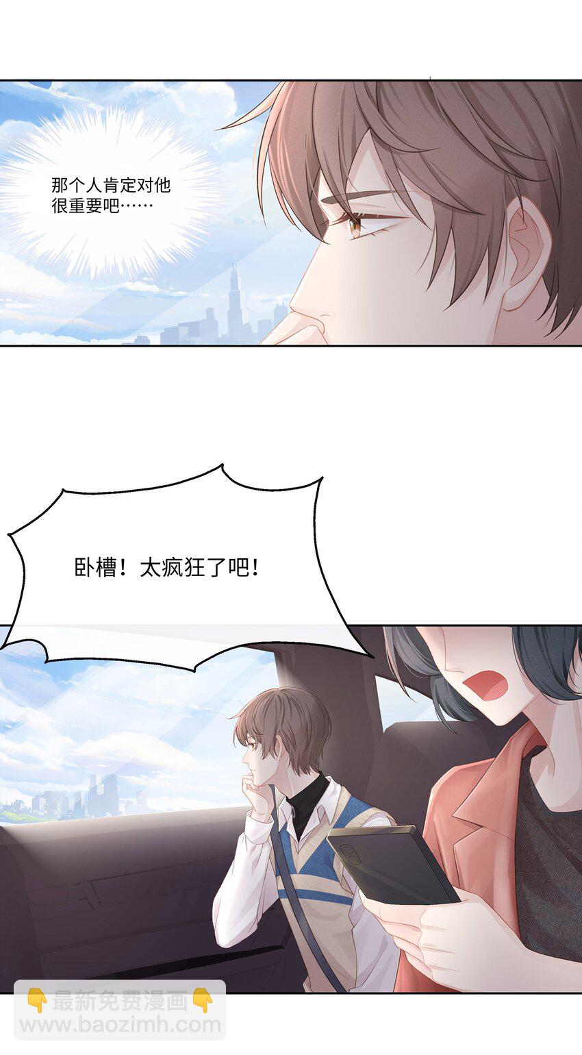 014 确实是心动的感觉-第15话