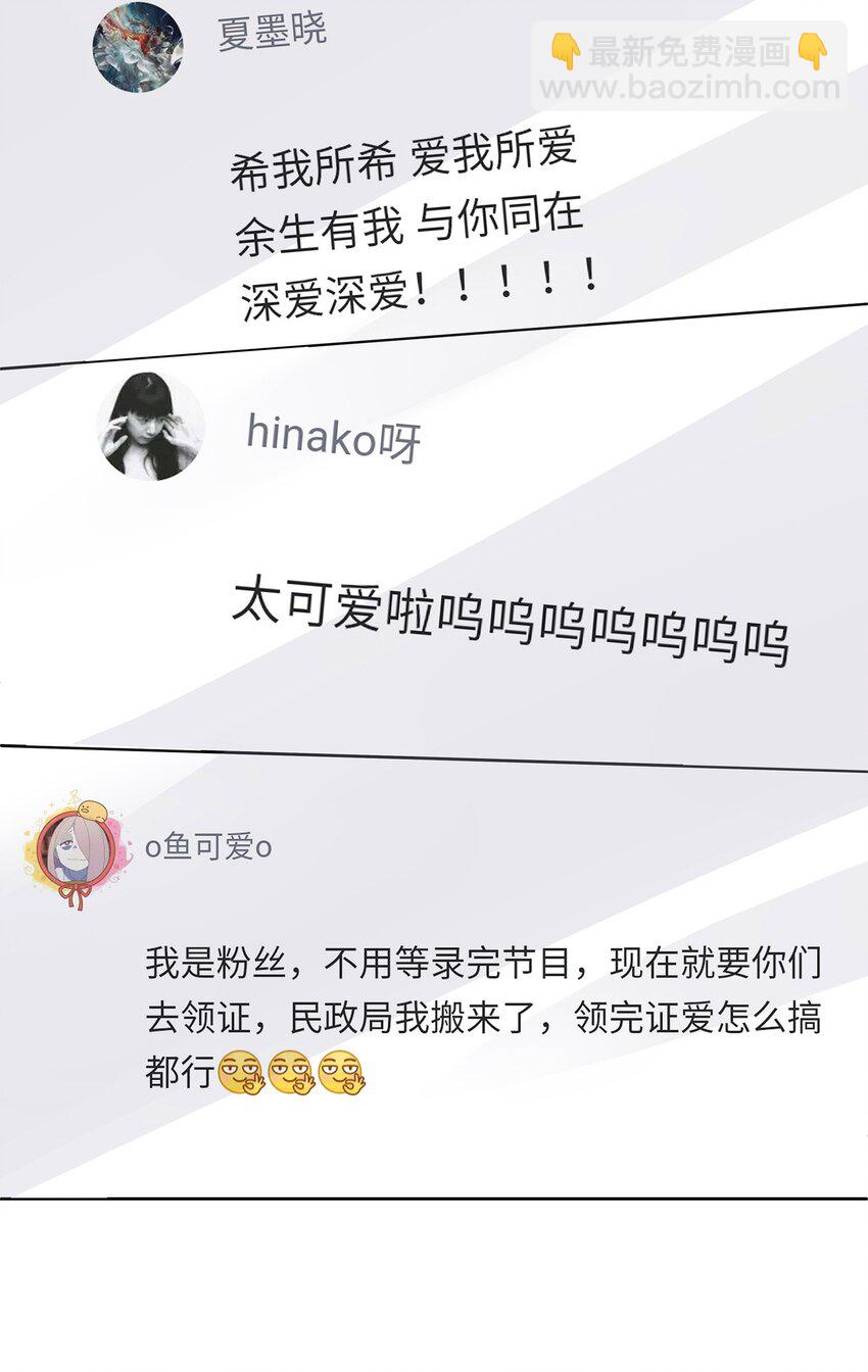 014 确实是心动的感觉-第15话