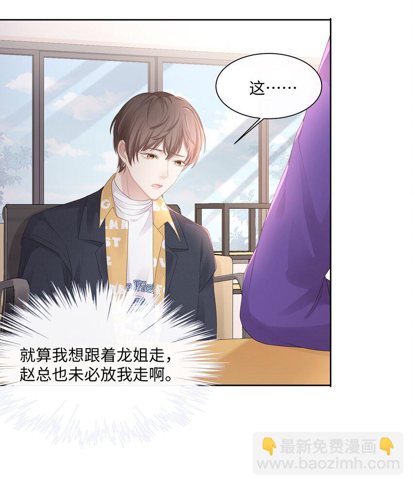 016 搬到你那里去住？！(1/2)-第17话