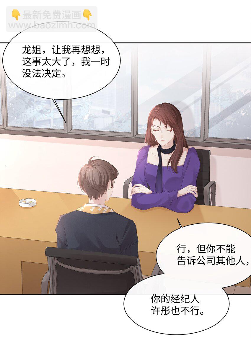 016 搬到你那里去住？！(1/2)-第17话