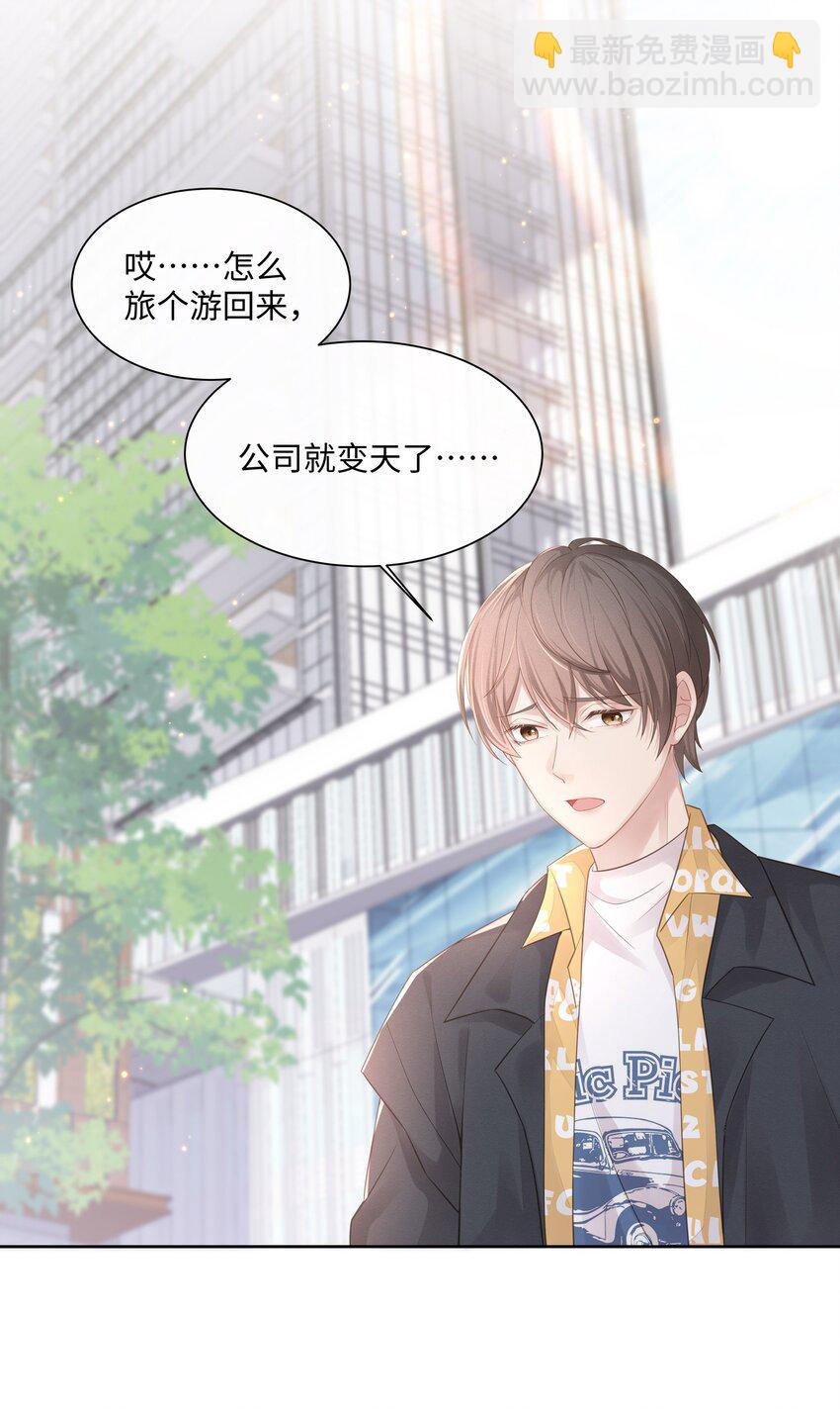 016 搬到你那里去住？！(1/2)-第17话