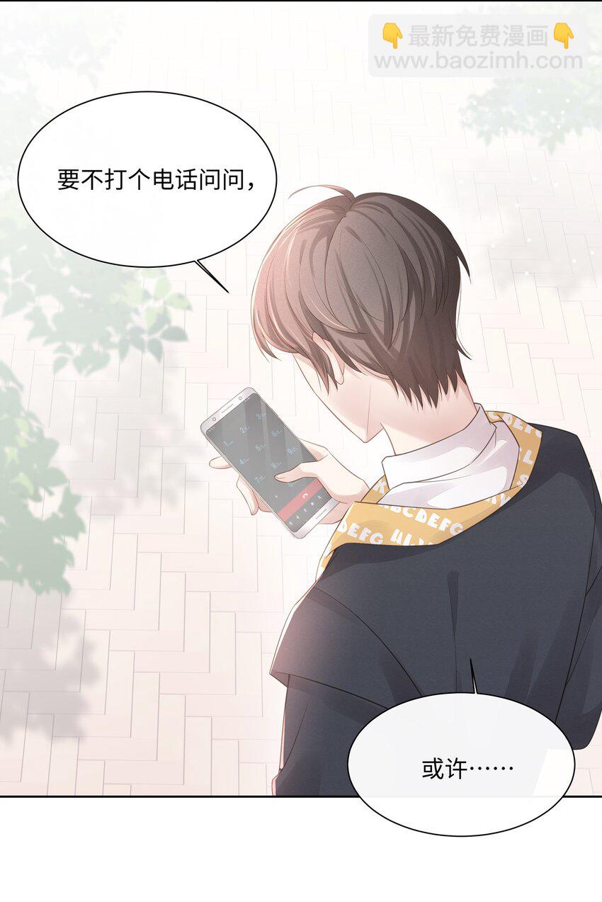 016 搬到你那里去住？！(1/2)-第17话