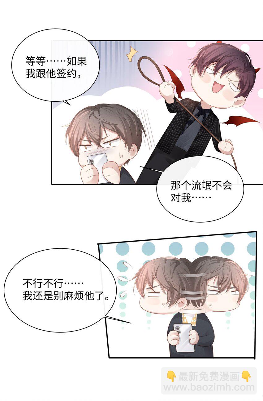 016 搬到你那里去住？！(1/2)-第17话