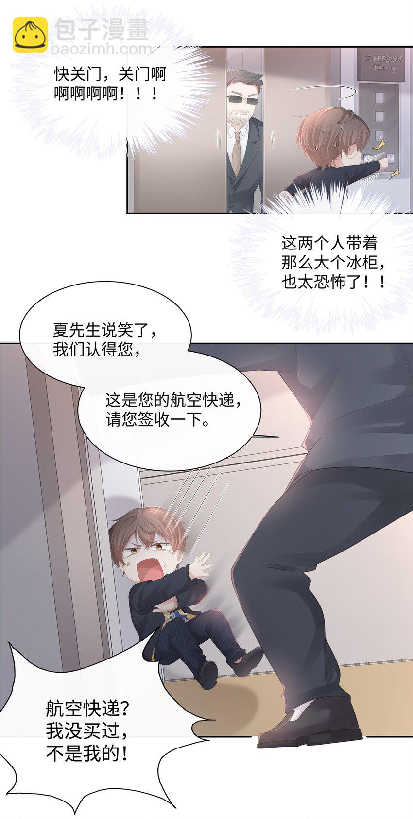 專屬深愛 - 016 搬到你那裡去住？！(1/2) - 1