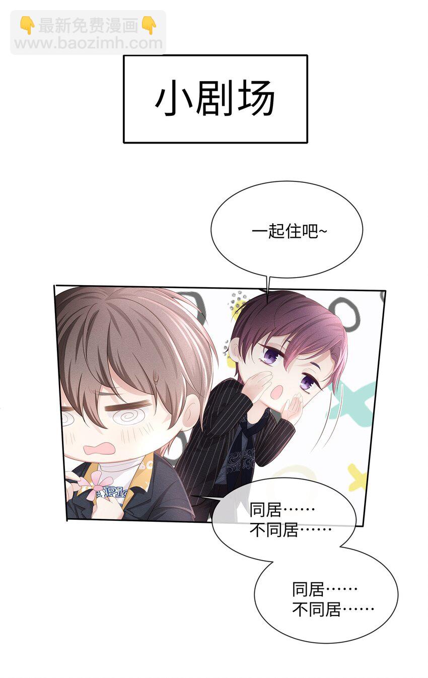 016 搬到你那里去住？！(1/2)-第17话