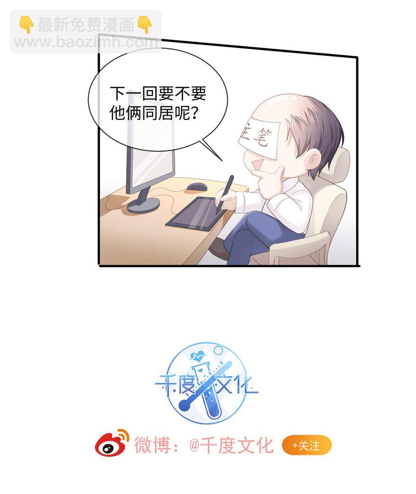 016 搬到你那里去住？！(1/2)-第17话