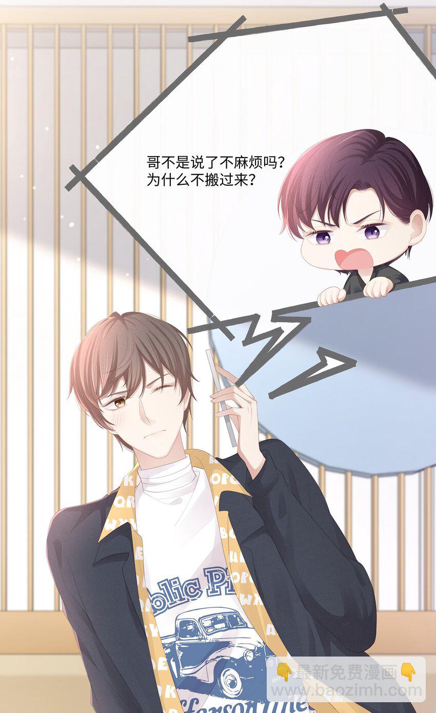 018 希艾吃醋了-第19话