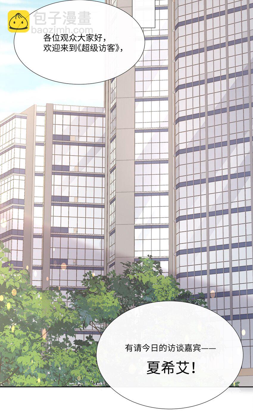 018 希艾吃醋了-第19话