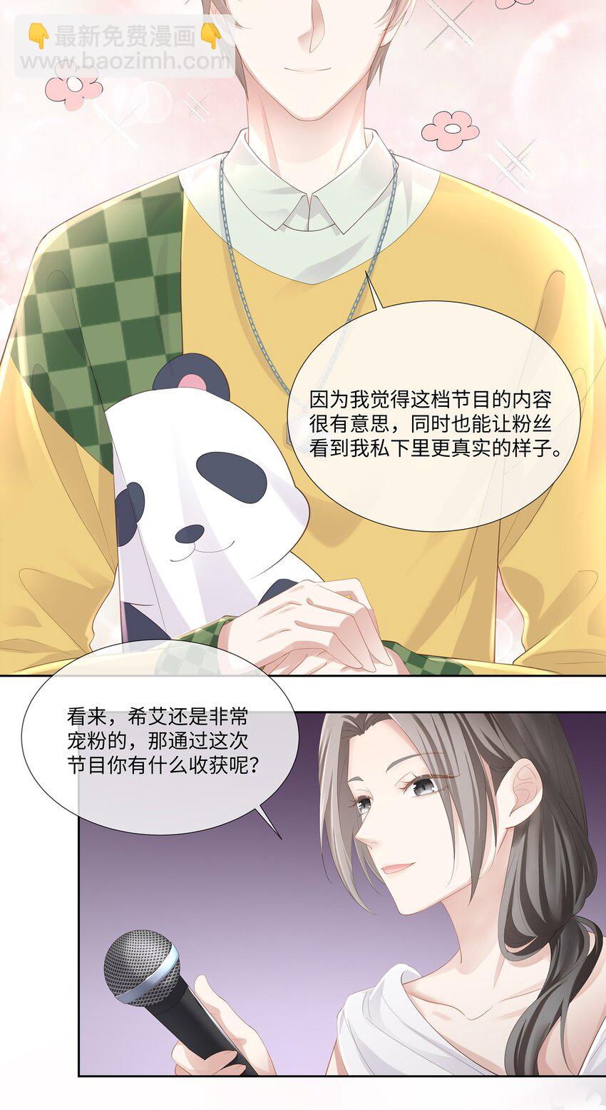 018 希艾吃醋了-第19话